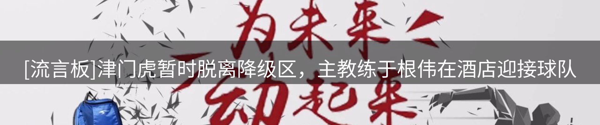 球盟会要闻